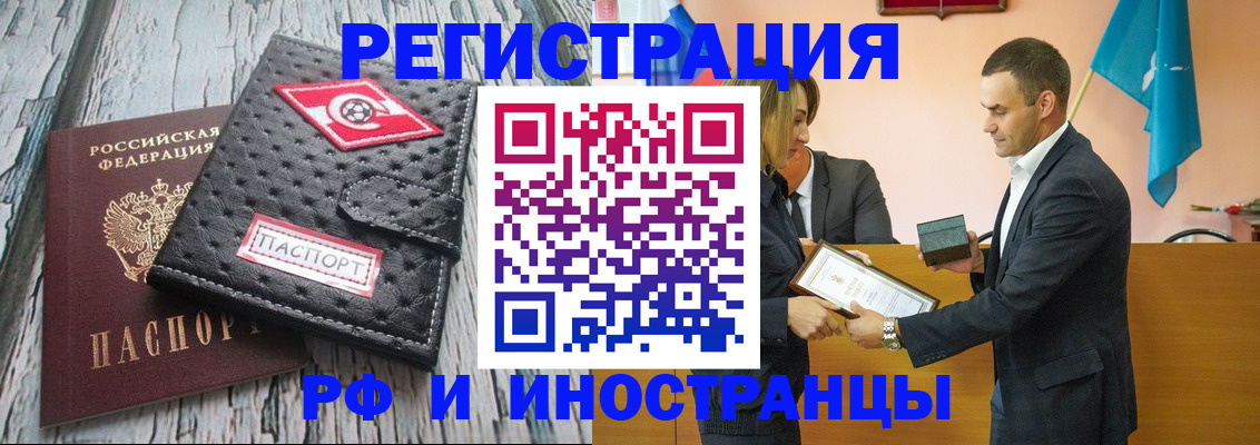 прописка ребенка в Сегеже