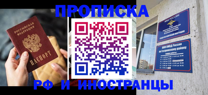 временная регистрация поиск в Сегеже