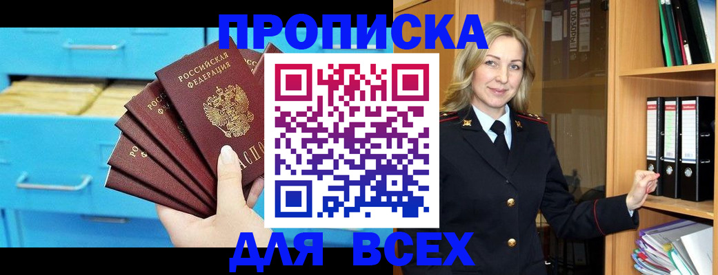 прописка иностранных граждан в Сегеже