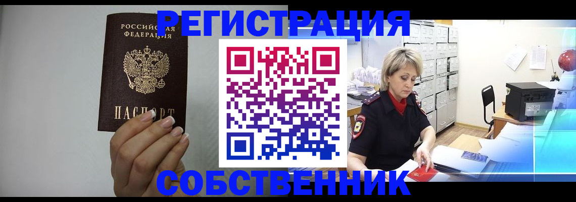 прописка паспорт в Сегеже