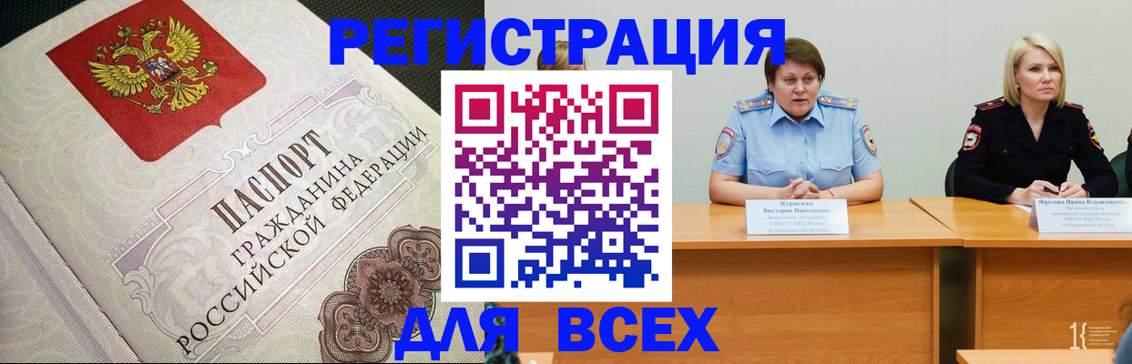 регистрация в Сегеже