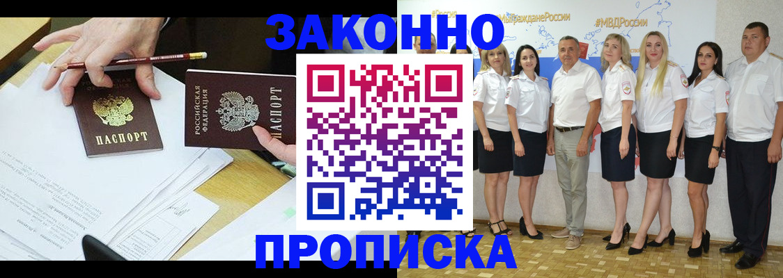 миграционный учет в Сегеже