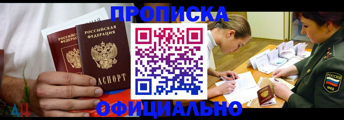 временная прописка в Сегеже